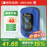乐普 血氧仪指夹式医用脉搏血氧饱和度家用心率监测手指氧饱夹PC-60B1