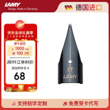 凌美（LAMY）钢笔签字笔 配件替换笔尖 黑色 EF0.5mm 狩猎 恒星 演艺系列墨水笔通用 德国进口