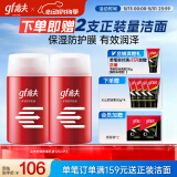 高夫多效防御乳液125ml*2 控油保湿改善干燥男士护肤品乳液
