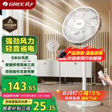 格力（GREE）【远程遥控】七叶轻音立式电风扇家用柔风落地扇台式桌面风扇大风量节能宿舍电扇 FS-3015Bh7