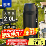 哈尔斯户外旅行壶保温水壶大容量304不锈钢保温杯团购定制 黑色2000ml