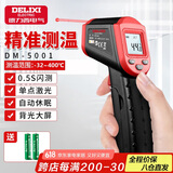 德力西（DELIXI）测温枪工业红外线测温仪高精度油温度计厨房烘培水温油温枪