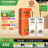 天佑德青稞酒 清香型白酒 有机白酒2瓶 送礼团购 酒厂【青海特产】 45度 500mL 2瓶 出口型经典