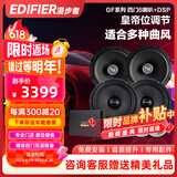 漫步者（EDIFIER）汽车音响改装升级GF系列【四门喇叭+DSP功放】快速提升音质