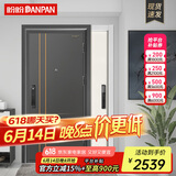 盼盼（Pan Pan）盼盼防盗门简约双色门室内白色入户门别墅子母门智能指纹锁智慧门 施诺尔-单门-2050*960外开 机械锁