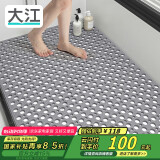 大江浴室防滑垫老人洗澡防摔地垫淋浴房脚垫卫生间防滑垫80x120cm