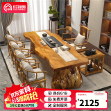 优特明新中式大板茶桌茶桌椅组合实木功夫泡茶桌仿古简约禅意原木茶台 升级款桌200*(70-80)*75*8CM #0