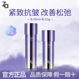 姬芮za水乳抗皱紧致保湿凝时透亮护肤品套装送礼 水乳俩件套