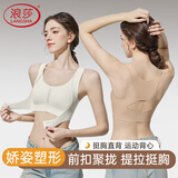 浪莎无痕内衣女士小胸聚拢提拉开肩运动专用防下垂交叉美背塑性文胸罩