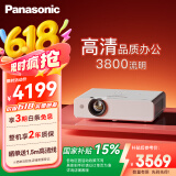 松下（Panasonic）PT-WW3601 投影仪办公室培训会议专用 投影机家用家庭影院电视卧室（高清宽屏 3800流明 ）