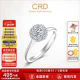 CRD克徕帝【现货闪发】星空钻戒铂金钻石戒指钻戒女求婚戒指群镶 2克拉效果 共约50分