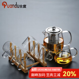 全度（Quandu）玻璃茶壶耐热玻璃泡茶壶花茶壶可明火加热煮茶壶企鹅壶 单壶600ML+六只白杯+公道杯+木架