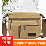 男式休闲男包帆布包男横款单肩包斜挎包 男士包包斜跨背包 6018蓝色