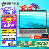 惠普（HP）星Book Pro16【2025新品酷睿Core】16英寸AI智能高性能轻薄笔记本手提电脑学生商务办公全能本 热门i5-13500H丨锐炬丨2.5K丨120Hz 16英寸丨防眩光丨低蓝光护
