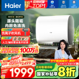 海尔（Haier）【BK3PRO】80升双胆扁桶电热水器 小魔盒鲜活水 国家补贴20% 净水洗AI智慧 3300W免清洗镁棒免更换
