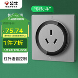 公牛（BULL）开关插座 语音插座 16A三孔红外语音控制智能空调插座灰色GTQZ104
