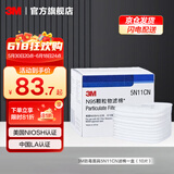 3M滤棉5N11CN N95过滤级别防尘过滤棉配6200/7502/6800防毒面具10片 yzlp