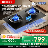 优盟（UM）定时燃气灶 天然气灶具液化气 家用大火力嵌入式煤气灶双灶 大面板换新免改孔猛火灶 家电国家补贴 70%高热效率丨5.2kW换装免改孔丨180分定时 管道天然气(12T)