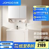 九牧（JOMOO）浴室柜洗脸盆柜一体盆陶瓷一体盆卫生间洗手盆柜组合A2734 基础款下开放镜柜-无龙头90cm