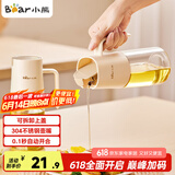 小熊（Bear）一键开盖油壶厨房 玻璃油壶家用酱油瓶调料瓶油罐调味罐自动开合