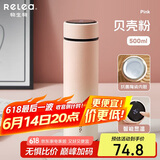 物生物（RELEA）保温杯女大容量陶瓷胆水杯显温车载泡茶杯便携学生水杯子生日礼物