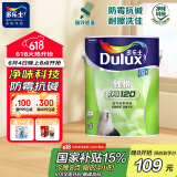 多乐士（Dulux）A991致悦净味120二合一内墙乳胶漆油漆涂料墙面漆5L厂送定制品
