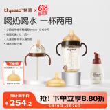 世喜鸭嘴奶瓶6-12个月以上喝奶喝水一杯两用+直饮杯头