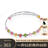 若华（RUOHUA）青柠 3.5-4.5mm彩色素面碧玺手链女手镯彩宝手饰混彩色生日礼物