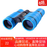 JHOPT巨宏4X30儿童望远镜 高倍高清炫彩双筒 便携（蓝色）