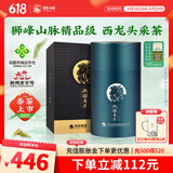 狮峰牌2025新茶上市西湖龙井茶精品头采50g明前茶叶罐装自己喝送礼