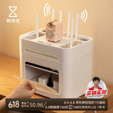 懒角落台面路由器收纳盒wifi光猫机顶盒放置物架桌面收纳盒排插无线整理