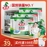 水卫仕（seaways）洗碗机专用洗碗块72块 多效合一洗碗机洗涤剂洗碗粉洗碗盐小型机