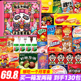 扎克叔叔圣诞节百草味零食大礼包2.5斤盒装解馋小吃卤味送女友生日礼物盒