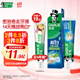 好来【白鹿推荐】超白密泡小苏打牙膏温和亮白去黄芦荟小青瓜190g