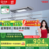 恋晴超薄电动晾衣架隐形自动升降阳台照明遥控嵌入隐藏式智能晾晒衣机 语音款9300E-S 星空灰伸缩杆