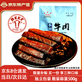 星华源内蒙古手撕风干牛肉干 牛肉即食小吃特产办公室解馋零食散装称约 三味混装 500g*1袋 （1斤装）