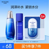 水密码海泉补水保湿水乳套装女护肤品化妆品（乳液120ml+水70ml）