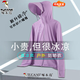 啄木鸟冰丝防晒衣男款夏季透气外套新薄款防紫外线户外钓鱼男女士防晒服 紫色女款(按尺码表下单) XL (建议125-145斤)