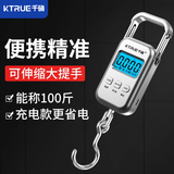 千确2026新款便携式手提电子秤克秤精准家用小型行李称高精度迷你买菜小克称斤两商用充电称鱼器手提称 充电款100斤＋充电线＋收纳袋