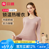芬腾保暖内衣女秋季花边圆领内搭修身保暖打底内衣秋衣秋裤套装 女款E-豆沙 XL