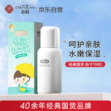春娟特润精华宝宝蜜100g 经典国货 锁水保湿 加倍滋润 婴幼儿童专用