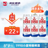 漓泉 1998小度特酿啤酒8度 广西桂林漓江酿造 330mL*6听 燕京啤酒旗下