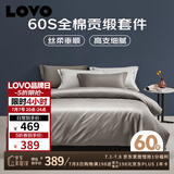 LOVO罗莱生活旗下品牌 60S支长绒纯棉缎纹四件套床笠款被套220*240cm