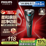 飞利浦（PHILIPS）电动剃须刀经典1系 小旋风刮胡刀 生日礼物 送男友送老公 父亲节礼物 国家补贴