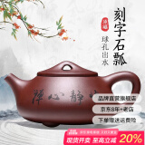 徐保国 纯紫砂壶宜兴名家手工茶壶功夫小茶具套装泡茶壶石瓢壶 220ml 刻字底槽清球孔