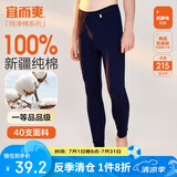宜而爽秋上新【一等品新疆棉】男士秋裤100%纯棉保暖裤大码秋冬打底棉裤