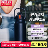 希乐保温杯户外大容量男女316不锈钢家用保温瓶杯便携旅行水杯壶 1.3L