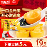 思念招财元宝汤圆312g*2袋40颗 黑芝麻开心果馅甜品汤圆