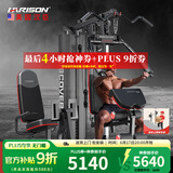 HARISON汉臣 综合训练器械多功能力量训练机家用商用大型健身房组合套装 五人站新升级（52项功能）10513