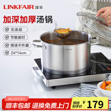 凌丰（LINKFAIR）304不锈钢汤锅家用炖煮锅无涂层复合锅底电磁炉燃气灶通用 3-5人适用 24cm 5L